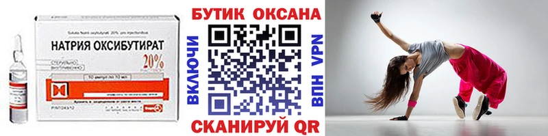 Бутират 99%  Каневская 
