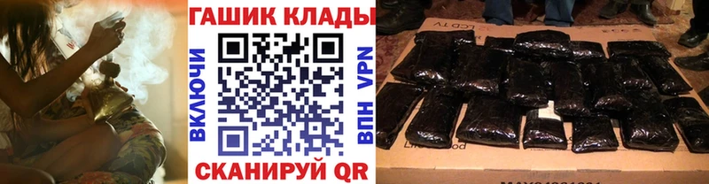 гидра   Каневская  ГАШИШ VHQ  наркошоп 