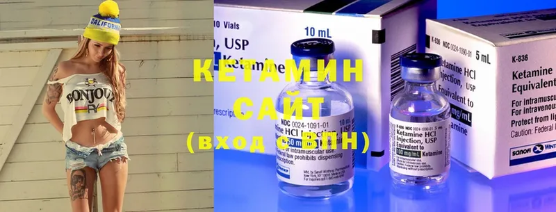 КЕТАМИН ketamine  Каневская 