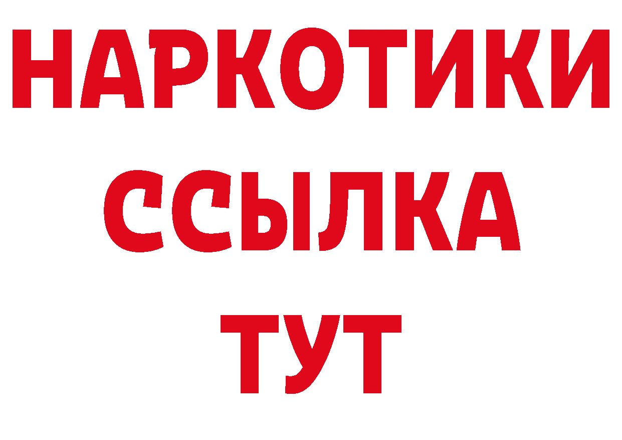 Героин Афган вход дарк нет блэк спрут Каневская