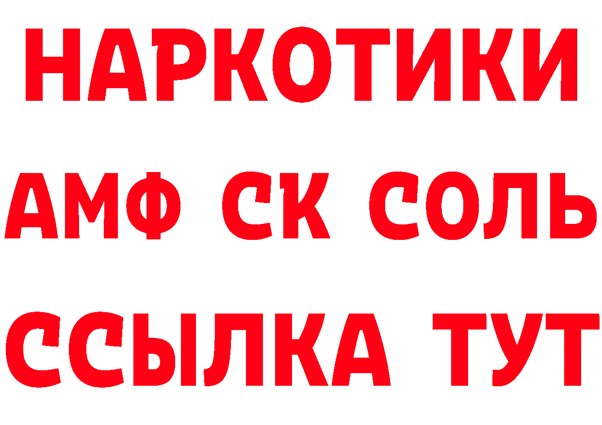 А ПВП Crystall вход нарко площадка МЕГА Каневская