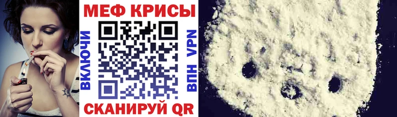 Меф мяу мяу  blacksprut tor  Каневская 