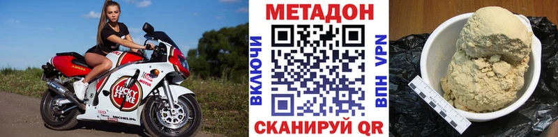 купить наркотики сайты  Каневская  МЕТАДОН белоснежный 