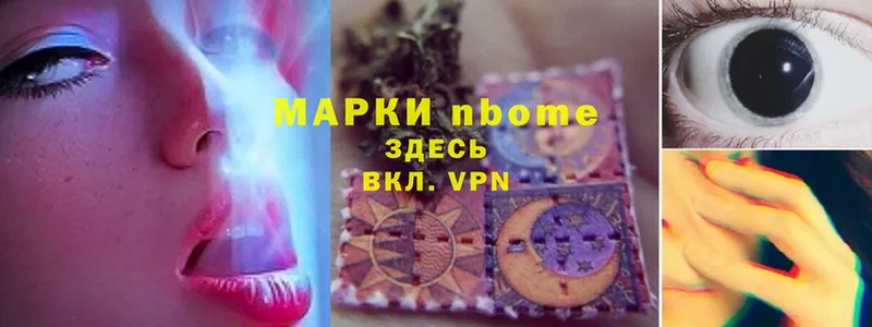 Марки N-bome 1,8мг  Каневская 