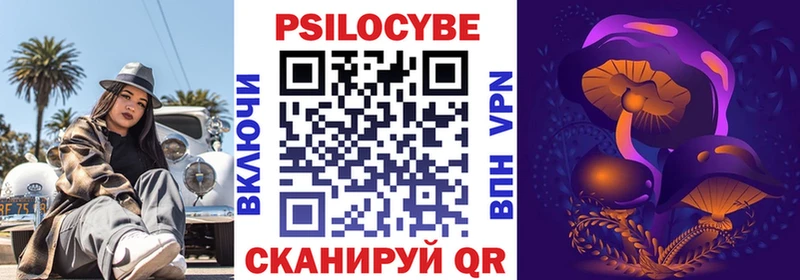 Псилоцибиновые грибы MAGIC MUSHROOMS  Каневская 